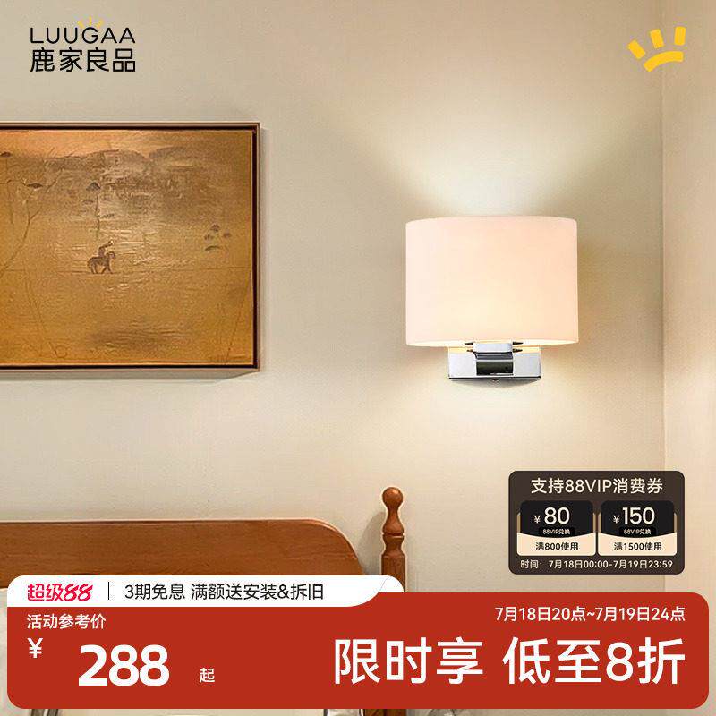 鹿家良品白月光壁灯轻奢简约客厅背景墙过道楼梯卧室床头装饰壁灯