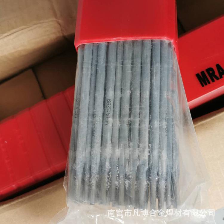 MRA-299焊条299铸钢模具钢堆焊电焊条2.5/3.2/4.0/5.0mm