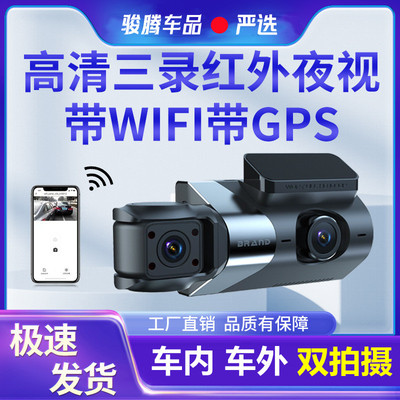 骏腾4K汽车行车记录仪三录超高清室内录像夜视倒车影像测速循环录