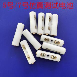 5号老化电池配件遥控器测试假AAA自化CR123A手工18650 生产彷真7