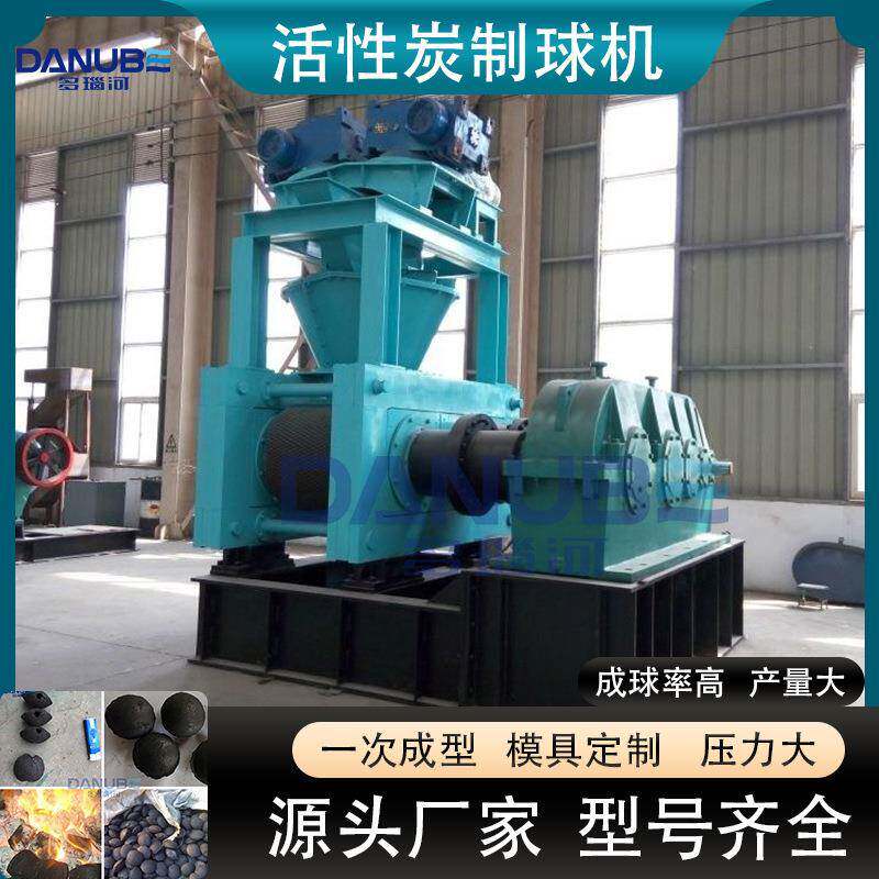 活性炭制球机煤泥生活污泥工业污泥压球成型机油泥对辊压球设备