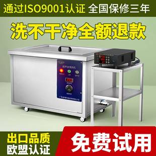 大功率大容量超音波清洗机工业级除油汽修汽车引擎清洁机清洗器