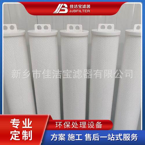 大流量滤芯HF40PP010C01 保安过滤器滤芯 佳洁滤器