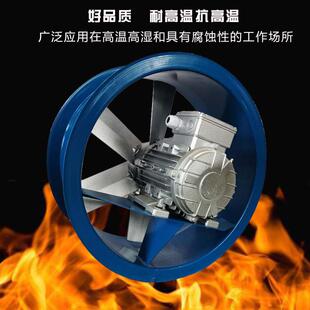 烘干轴流风机轴流风机 耐高温轴流风机 高温轴流风机5 550W