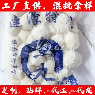 潮汕美食鲜鱼丸白袋装500g烧烤油炸火锅打边炉食材