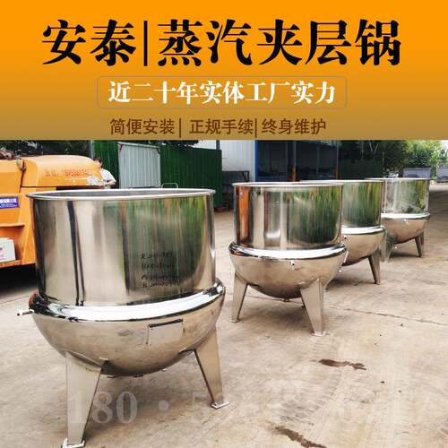 鸭头鸭脖夹层加热煮锅卤货用不锈钢夹层锅猪头肉不锈钢卤煮锅