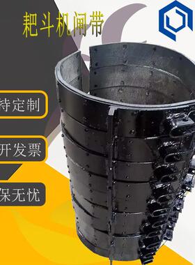 鲁煤制动器闸带 价格直降销售耙斗机闸带 耙斗装岩机闸皮 P-120b