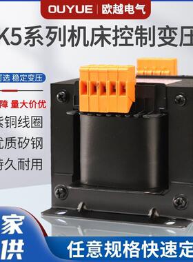 机床控制变压器JBK5-160VA380变220V110V24V250W400W630V电梯车床
