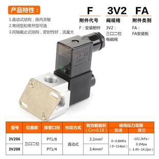 3V308NCBI系列负压 原装 亚德客二位三通真空电磁阀 3V206 3V208NC