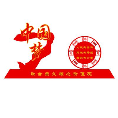 主题公园中国梦宣传牌JZG-1主题公园社会主义核心价值观宣传牌