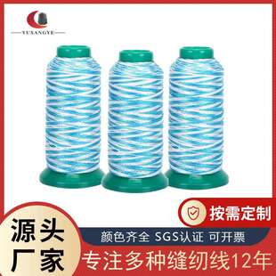 500g多彩锦纶高弹丝150d高弹线七彩段染锦纶200d高弹丝尼龙丝