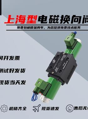 剪板机折弯机液压阀34BM-H10B-T 34EM-B10H-T BO BY EO电磁换向阀