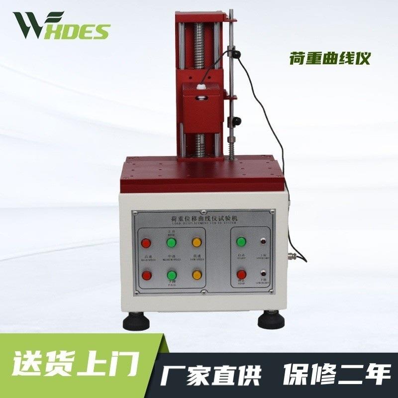 锡德恩斯HSL-T205H荷重曲线仪硅胶按键开关手感弹力曲线测试机