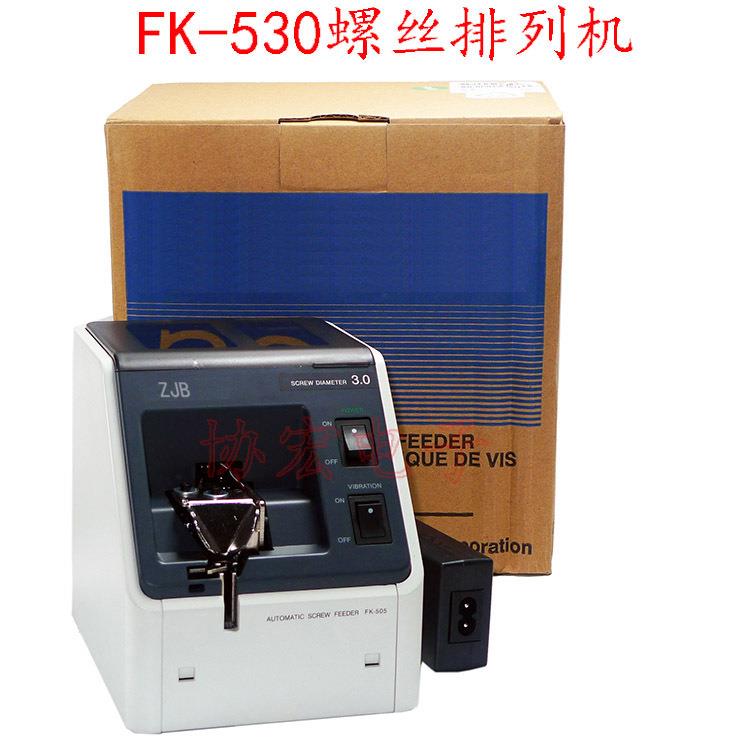 供应 FK-550 FK-530 535 FK-517 514 512 520 526螺丝供给机$