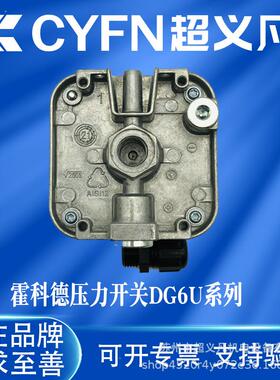 KROM霍科德G压力-开关DG6U-3D50U3DYRDG150U-3DL150A-31DG500U-3