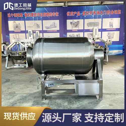 全自动真空滚揉机肉类腌制机嫩化机商用真空腌肉机鱼片腌制设备