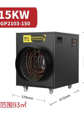 宝工热XTS风棚机大养殖热炉风车间厂烘干工业暖风机恒温智房能恒