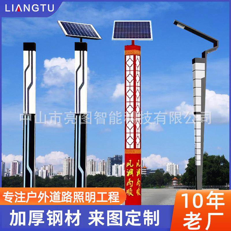 2.5/3/4米太阳能方形景观灯柱户外庭院灯小区公园现代铝材LED路灯