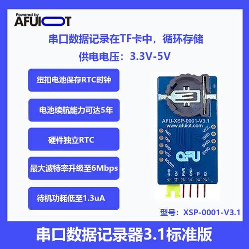 安服优串口数据记录器3.1标准版TF卡存储模块可存txt hex csv格式