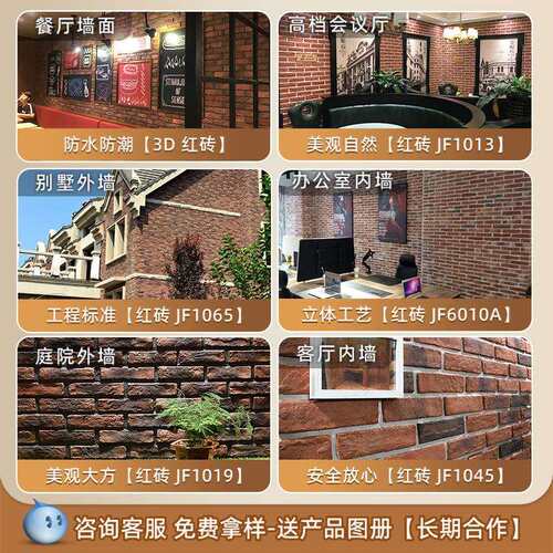 红色外墙文化砖仿古砖片人造文化砖小红砖片室内背景墙水泥青灰砖