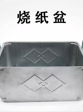 祭火盆聚宝盆火盆烧烧钱纸桶宝盆化纸炉烧宝盆烧元宝的炉子烧经桶
