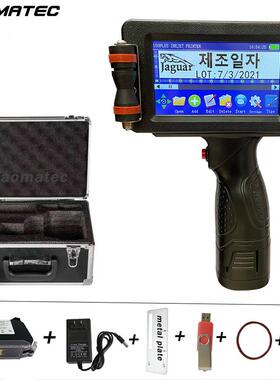 YAOMATEC1760H手持喷码机打码机打生产日期有效期批号喷码机手持