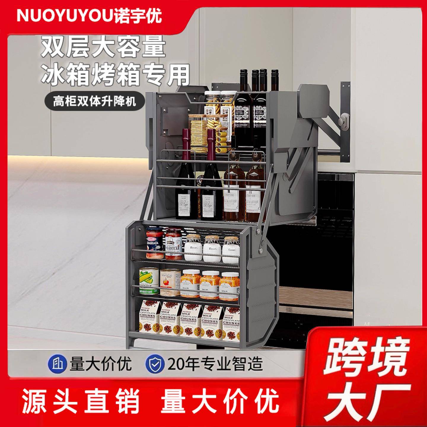 吊柜升降拉篮高柜冰箱顶柜零食拉篮厨房橱柜加深吊柜拉篮升降机