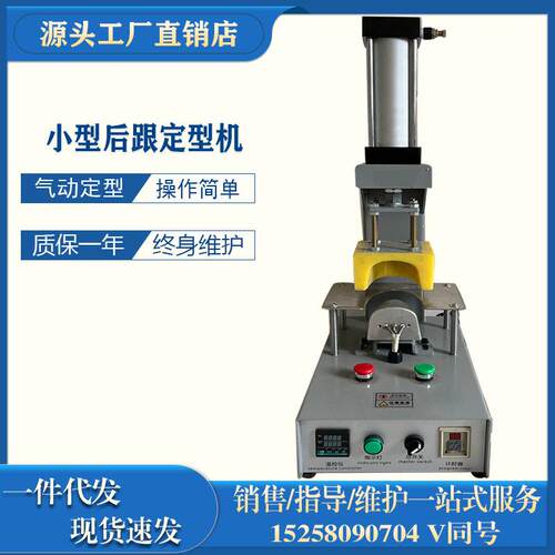 鞋头后跟气动定型机压除皱压合机鞋用定型机制鞋设备皮革定型机