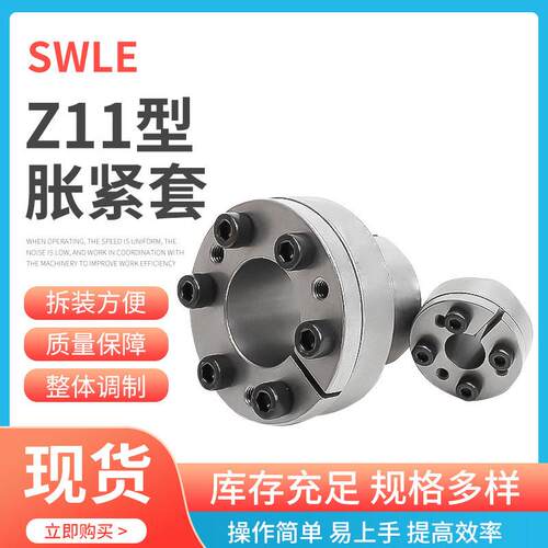 RCK80液压胀紧套Z11-45*59重载胀紧套胀紧联接套涨紧套