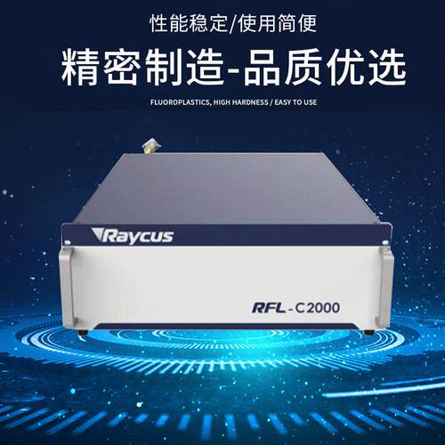 激光镭射雕刻机专用主要部件锐科激光器刻字线条精细清晰