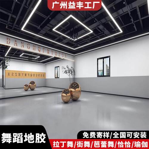 PVC地胶舞蹈室地胶健身房学校地胶耐磨防滑商用塑胶地板纯色地板
