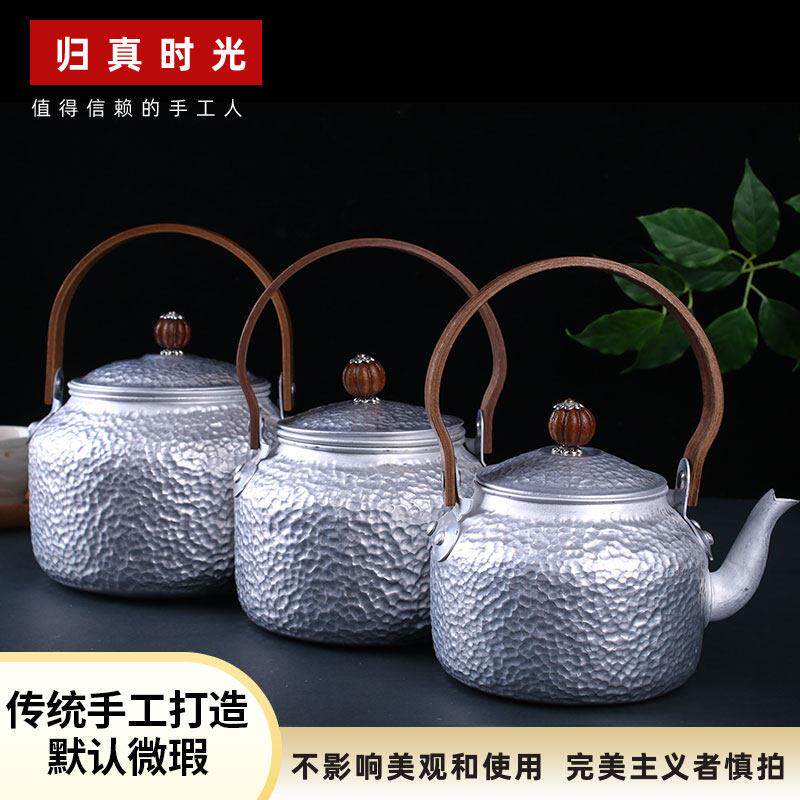 微瑕老式铝壶烧水壶泡茶壶家用户外小茶壶带过滤网饭店饭厅