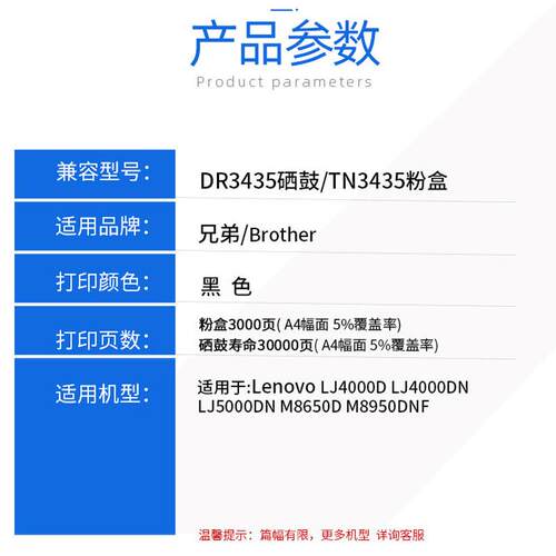 适用兄弟TN3495粉盒MFC-85305585/5590/5595/8535/8540DNHL5580
