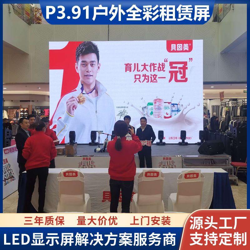 p3.91户外移动式防水led租赁屏音乐节舞台屏KTV走秀T台LED电子屏