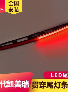 专用于18-22款丰田八代凯美瑞动态扫描流光转向后备箱贯穿LED尾灯