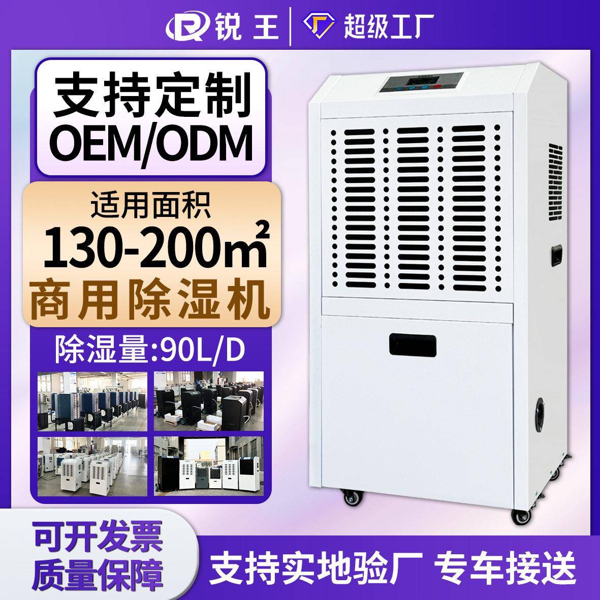 工业除湿机大功率地下室仓库车间水箱款吸湿除湿智能控湿商用