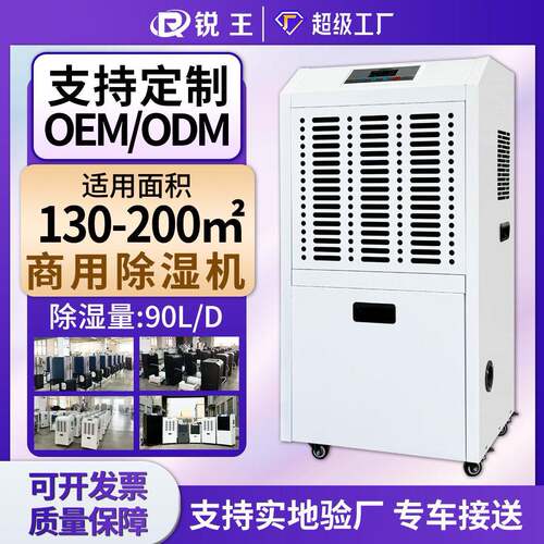 工业除湿机大功率地下室仓库车间水箱款吸湿除湿智能控湿商用