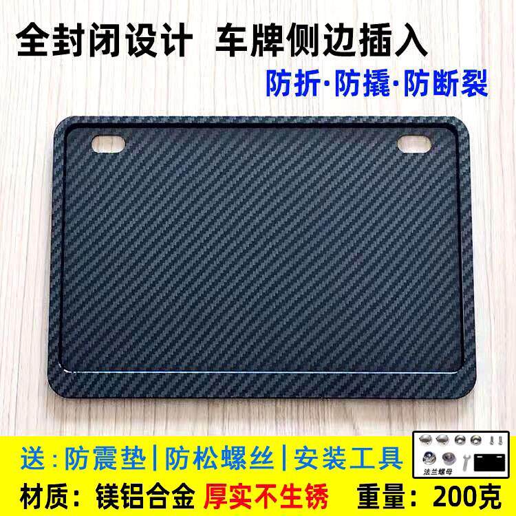 加厚防掰摩托牌照架车电车铝合金车牌架双层黑银碳纹牌架框牌框
