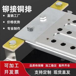 福建接地铜排汇流排铆接汇流排铜排加工定制支架绝缘端子接线排