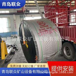 钢丝绳胶带 11.3 ST5400耐高温输送带耐热钢丝绳芯运输带