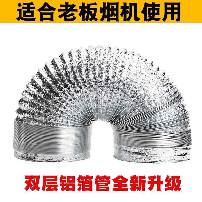 适合老板抽油烟机排烟管厨房家用止回阀伸缩管道配件大全175/185
