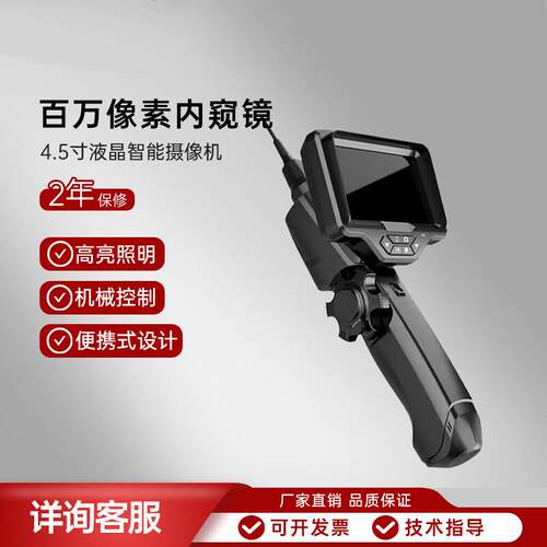 PT400工业内窥镜百万像素1米线缆180度转向工业摄像机