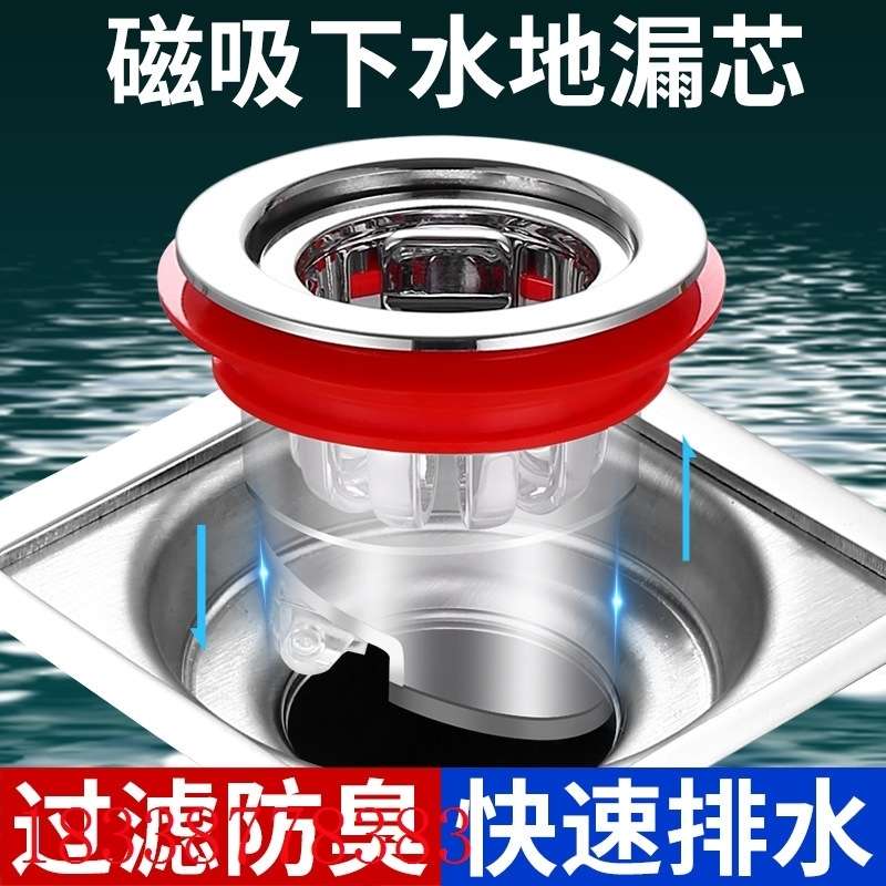 卫生间磁悬浮地漏防臭芯内芯通用铜防臭器厕所下水道防反味神器盖