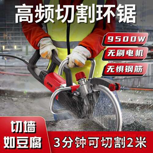 切墙机新款切墙钢筋混凝土切割机大功率墙面无尘改门多功能无刷