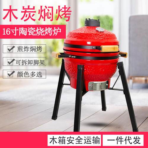 陶瓷日式烧烤炉 家用户外商用聚餐便携式烧烤炉蛋形木炭烤肉炉BBQ