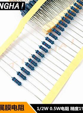 1/2W金属膜电阻1R 10R欧姆100R 1K 10K 100K 1M 精度1%铜脚MF0.5W