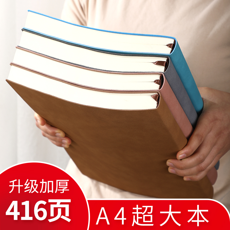 羊巴皮A4笔记本办公大号软皮笔记本子A5简约大学生空白日记加厚超