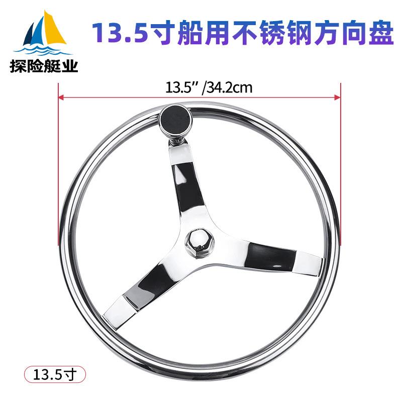 船用方向盘游艇配件跨境电商船用五金配件船舶配件船舵方向盘