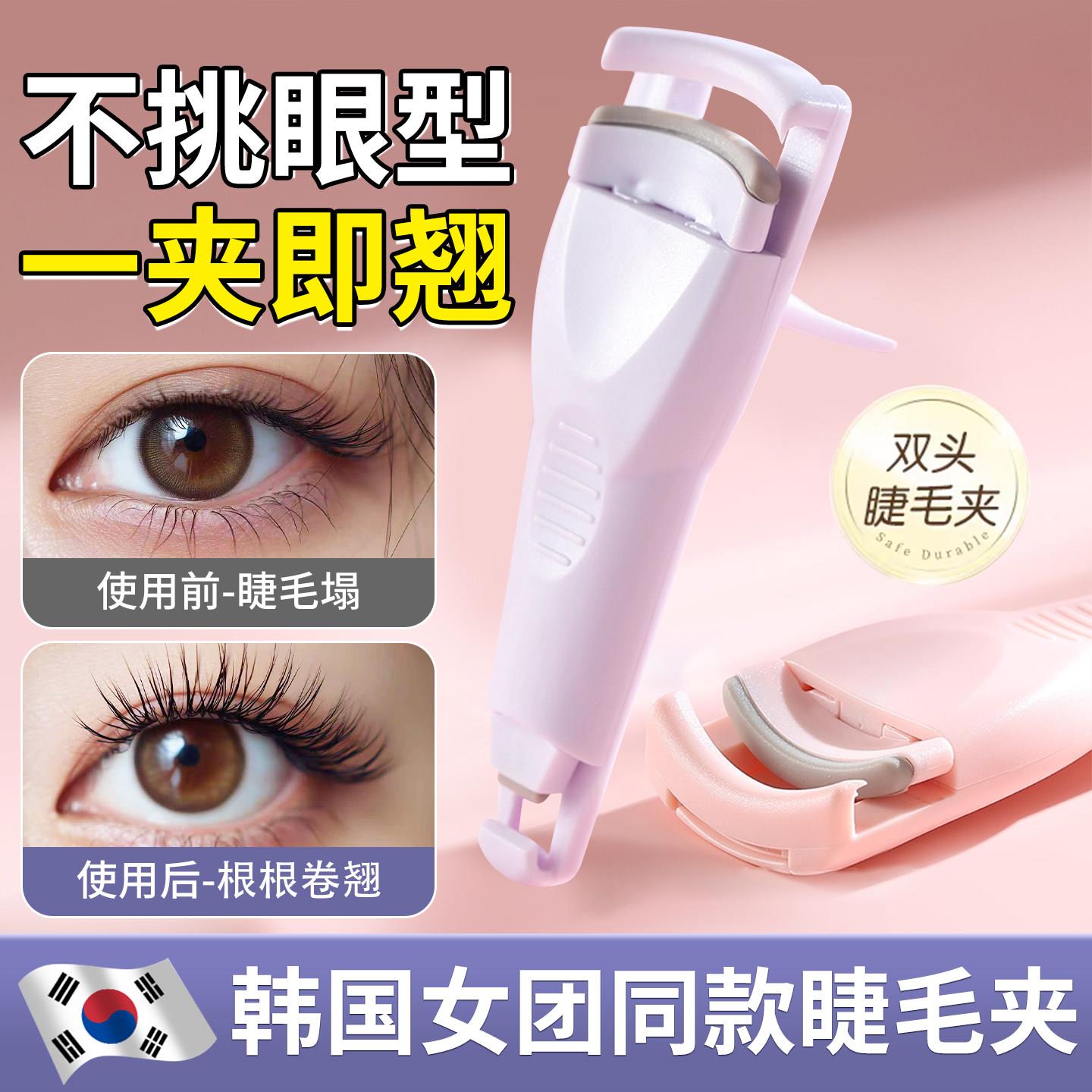 2025新款双头睫毛夹卷翘持久定型器局部眼睫毛女新手便携夹子