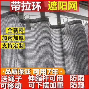 遮阳网加密加厚家用隔热阳台遮阳帘坚固耐用室外防雨耐高温乌纱网